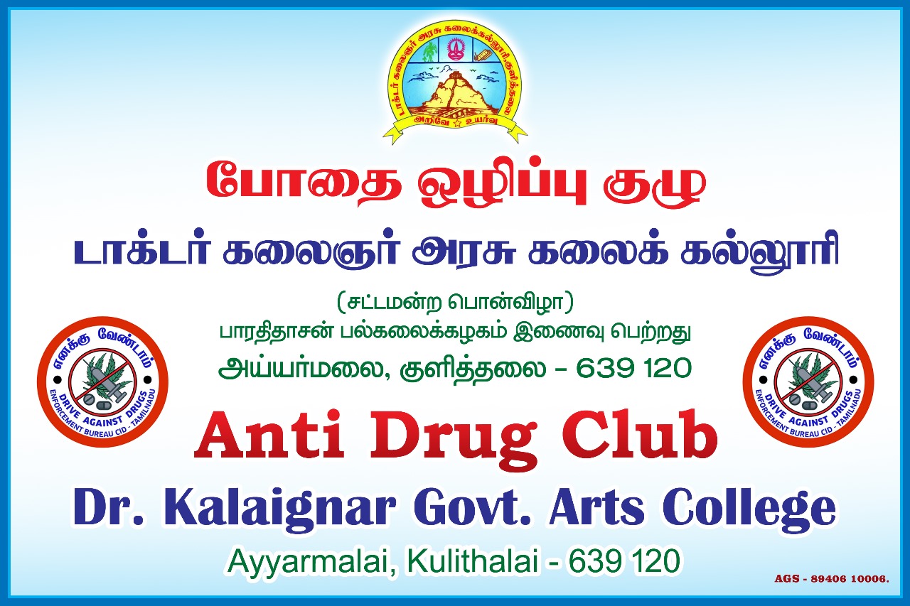 Anti Drug Club